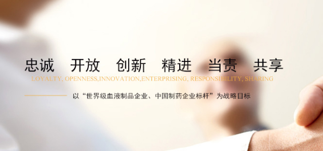 博雅生物制药集团股份有限公司 博雅生物制药集团股份有限公司